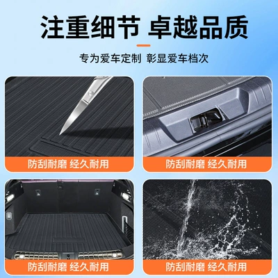 Xpeng M03 Full-Coverage Interior Tpe – Trunk Mat