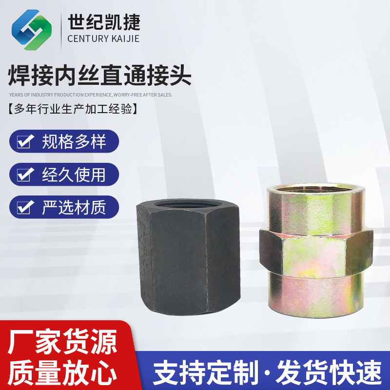 液压高压英制4分力古油口公制内螺纹管古M14*1.5焊接内丝直通接头