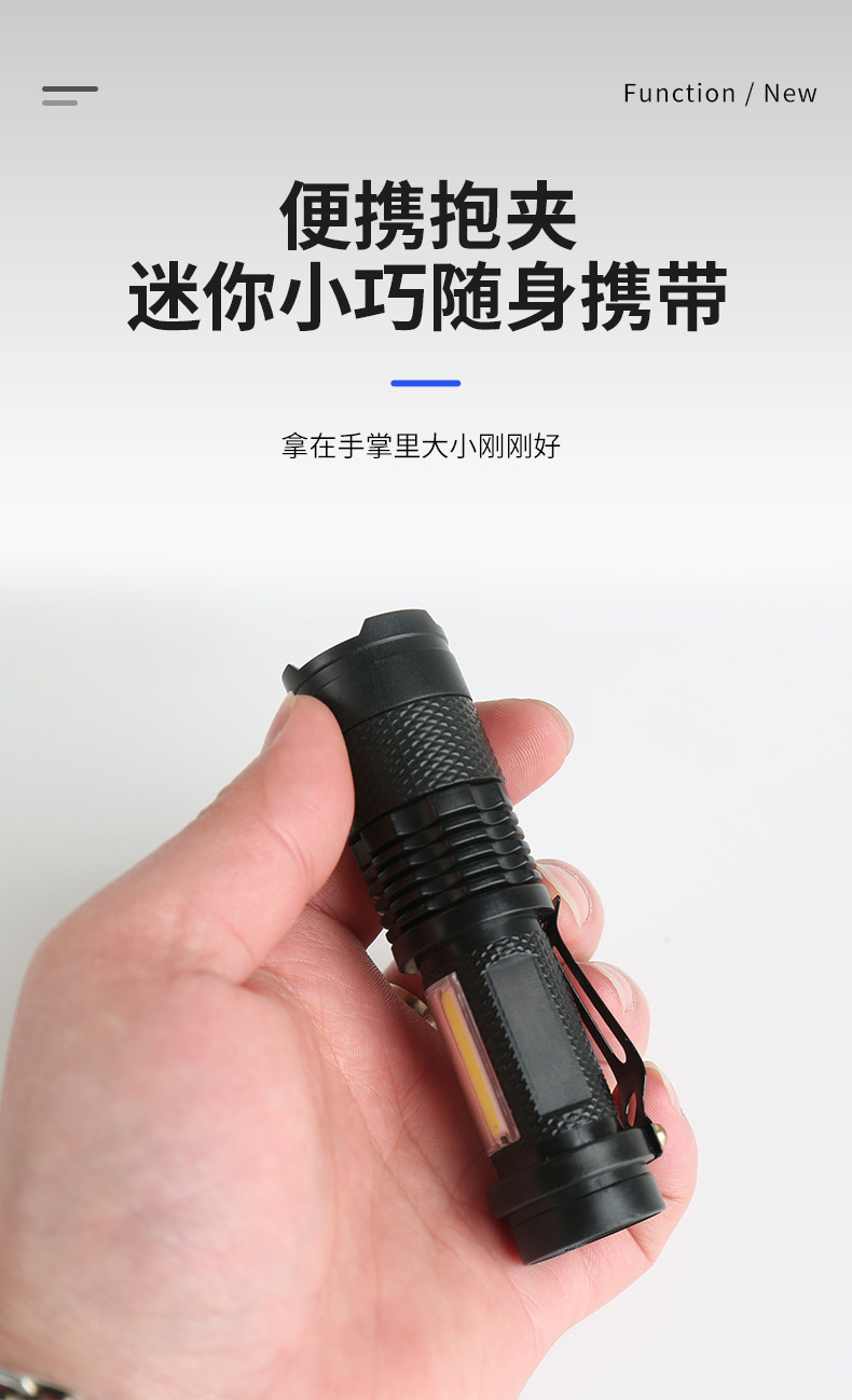 手电筒详情_07.jpg
