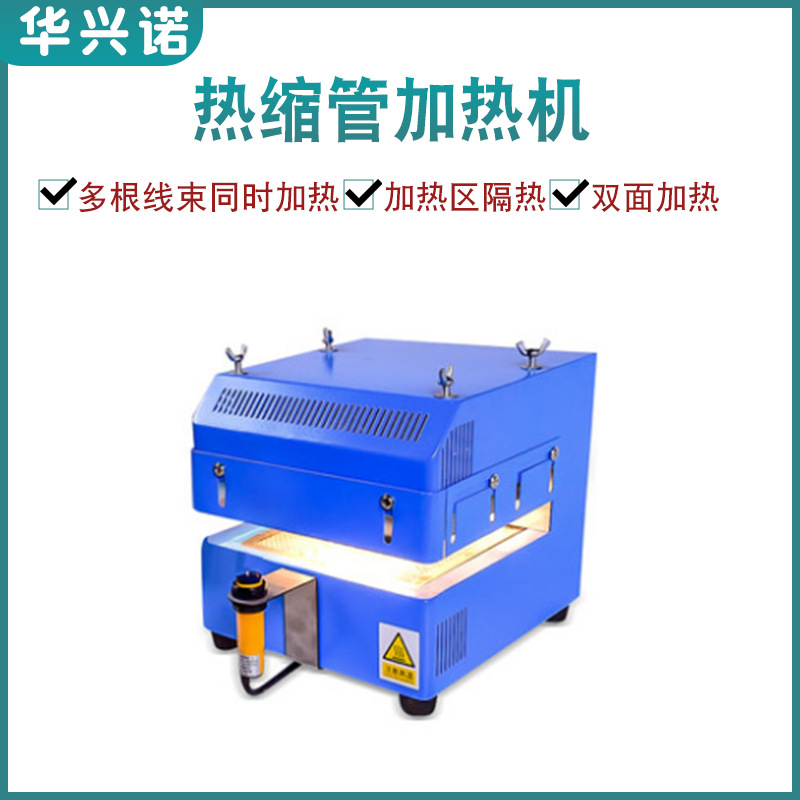 热缩管烘烤机半自动小型热缩膜收缩机汽车线束高温烘热缩管加热机
