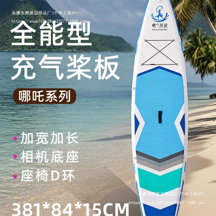 Sup Stand-Up Paddle Board Inflatable Beginner Paddle Board Surfboard Double Fishing Lure Boat Racing Professional Board