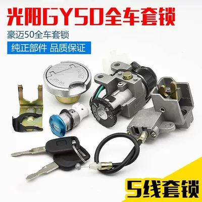 Motorcycle Lock Locks Linhai Haomai 50 Full Car