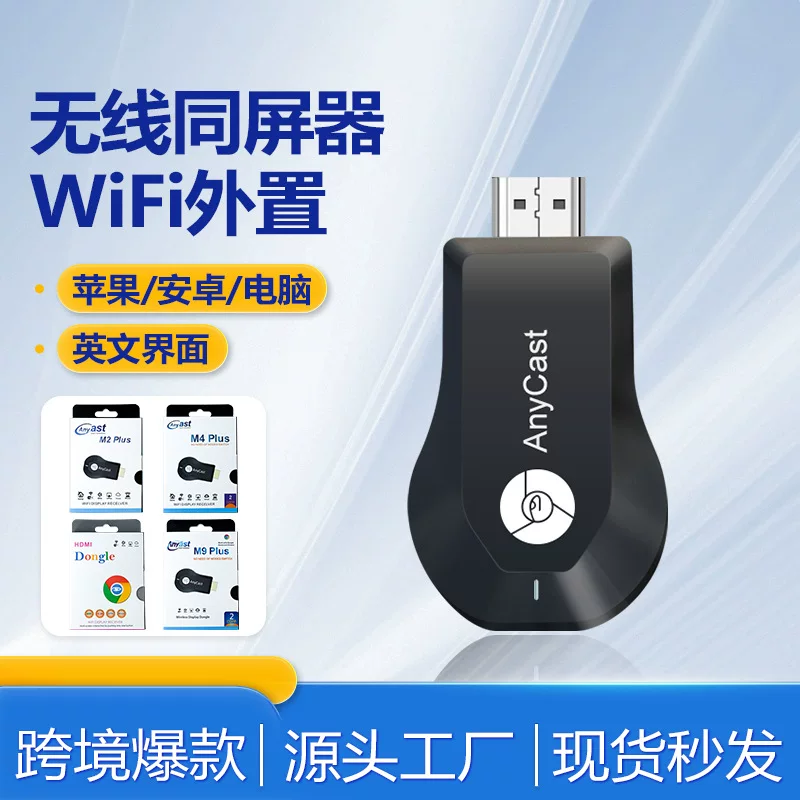1080p anycast wireless display adapter wifi display encrypted dog high -definition screen mirror image