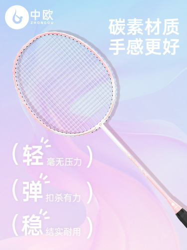 Badminton racket factory full carbon fiber ultra-light professional high-pound male and female adult suit wholesale single pack