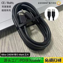 type-c to type-c������65W�p�^typec����������240w/E-MarkоƬ