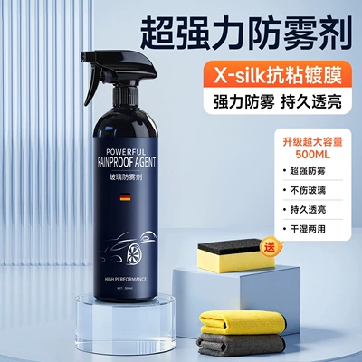 Rainproof Film for Rearview Automotive glass defogging agent - anti-fog-agent-german-qualitynano-coating-anti-foglong-lasting-anti-fog