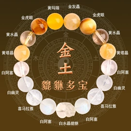 手链;手串;散珠/串珠