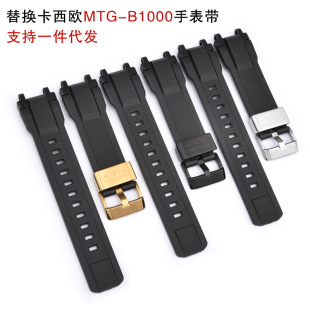 Adapted Cassib Rubber Strap MTG-B1000 G1000 Watch Resin Strap Replacement Modification Accessories for Men