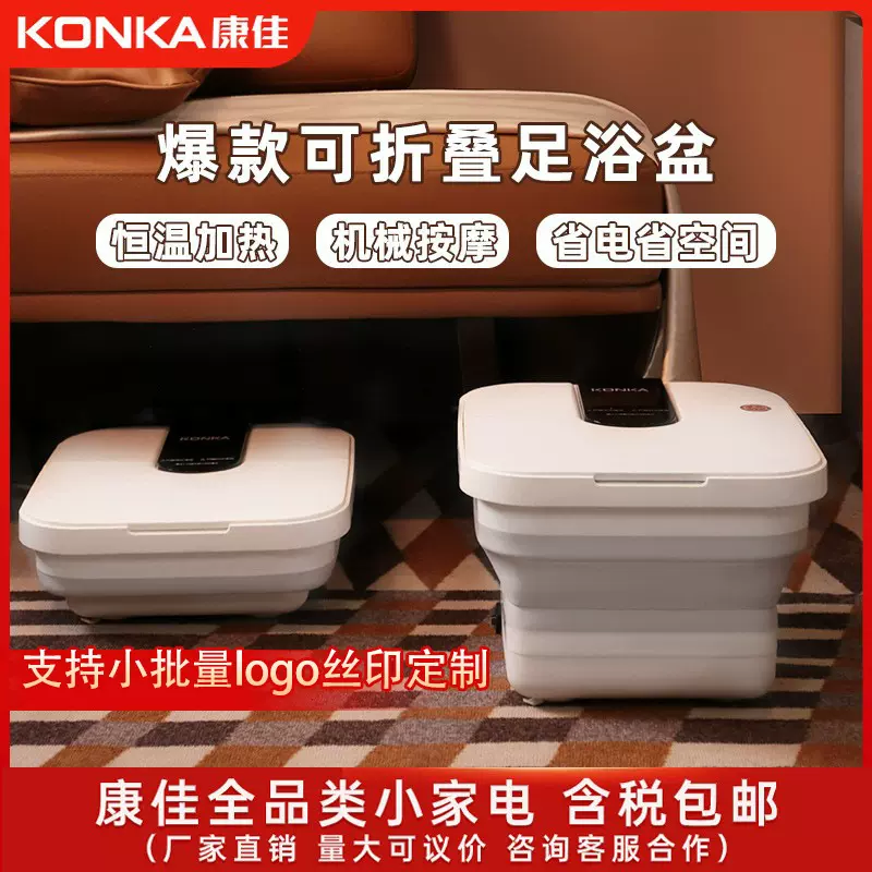 康佳泡脚桶电动加热家用足浴盆可折叠恒温机械按摩足浴桶礼品定制