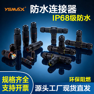 ��ˮ�B����늾����ٽӾ�����IP68�����ˮ���^2�M2�����ٽӾ�����