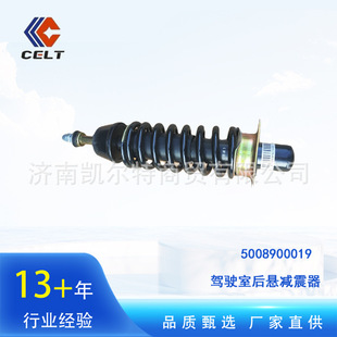 厂家直供 5008900019 北方奔驰驾驶室后悬减震器 外贸出口-阿里巴巴