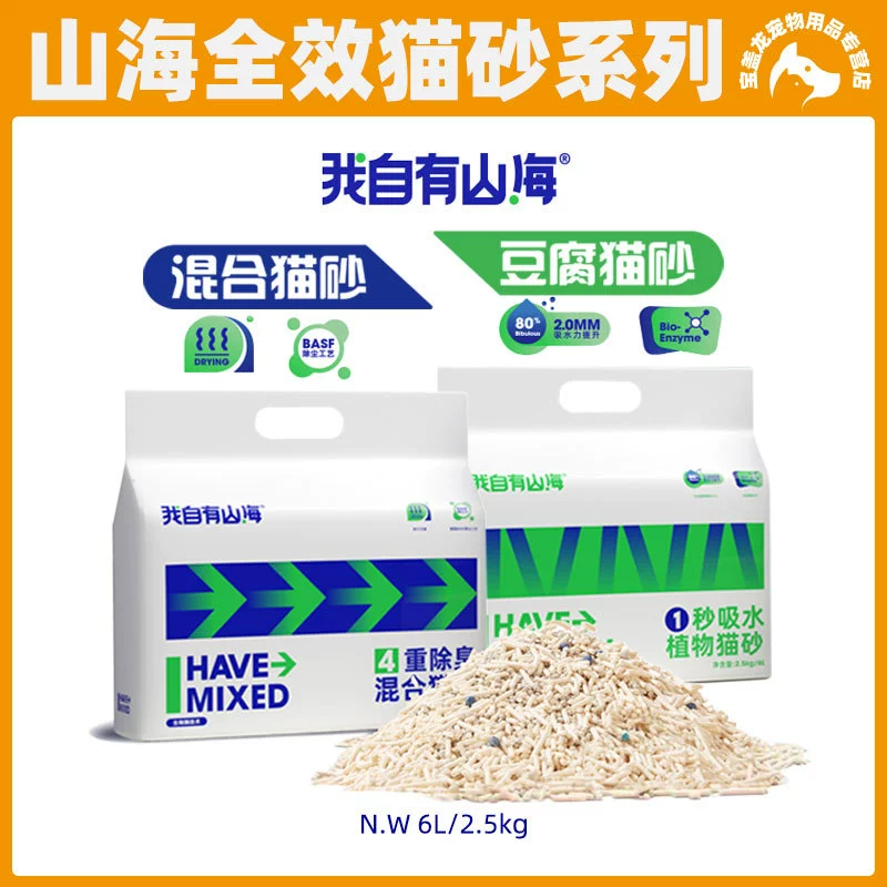 У меня есть свой собственный Shanhai тофу наполнитель для кошачьих туалетов ультра-тонкий аромат смешанный наполнитель для кошачьих туалетов сильный дезодорант 2 мм может смывать унитаз