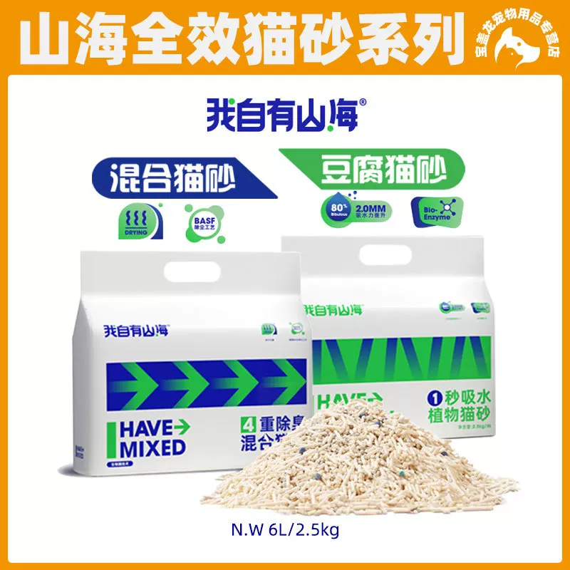 我自有山海 Fragrant mixed powerful deodorant, 2mm