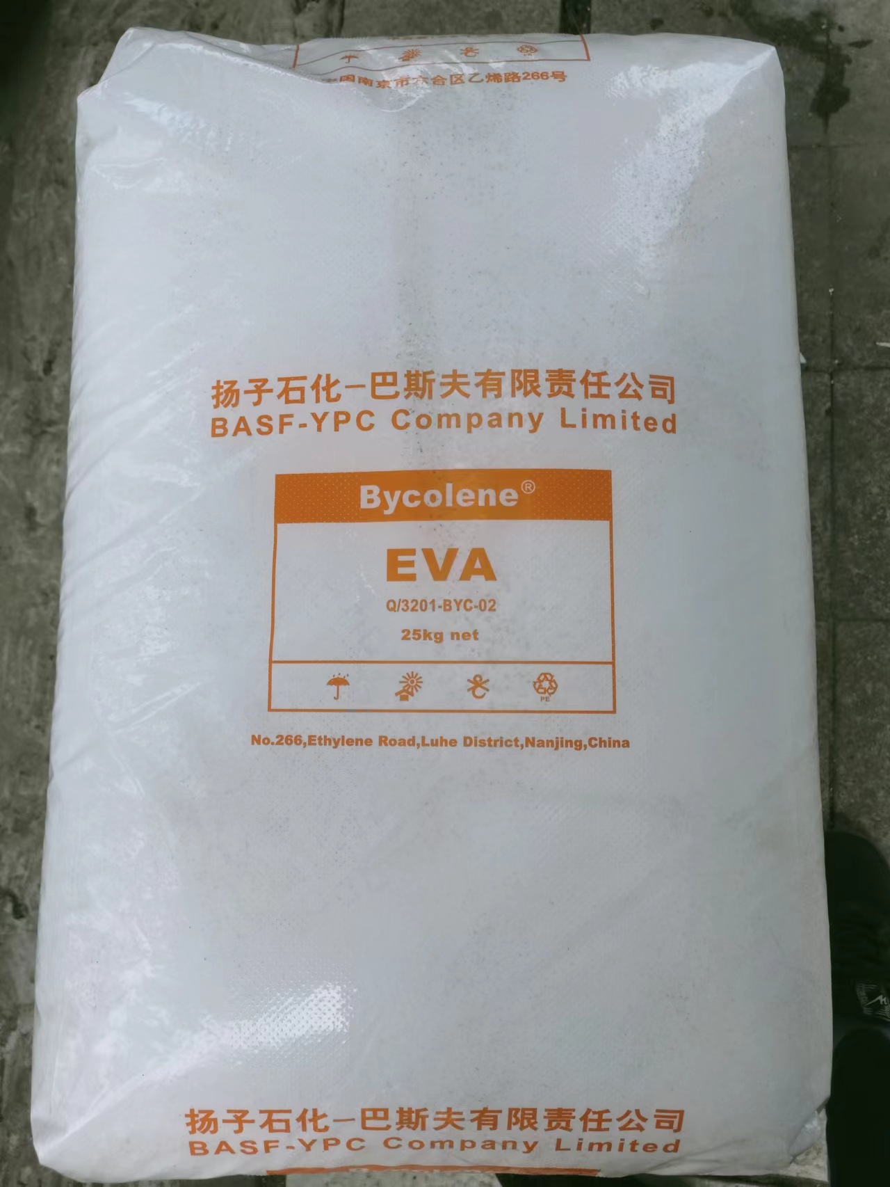 供应EVA 扬子巴斯夫V6110M  注塑发泡挤出 电线电缆耐老化耐低温