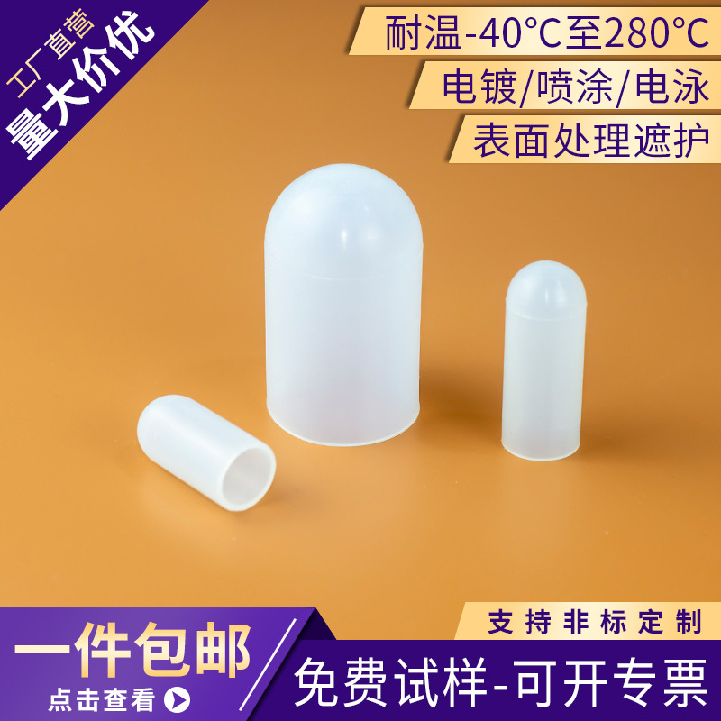 Spraying Electrophoresis electroplate smart cover High temperature resistance Silicone Case Screw Thread Protective cap Silicone Case electrothermal Tube sets