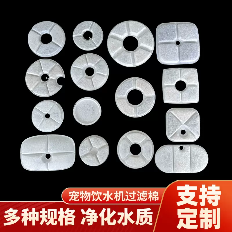 工厂批发方形过滤芯各种形状宠物饮水机过滤芯定制猫狗喂水器滤芯