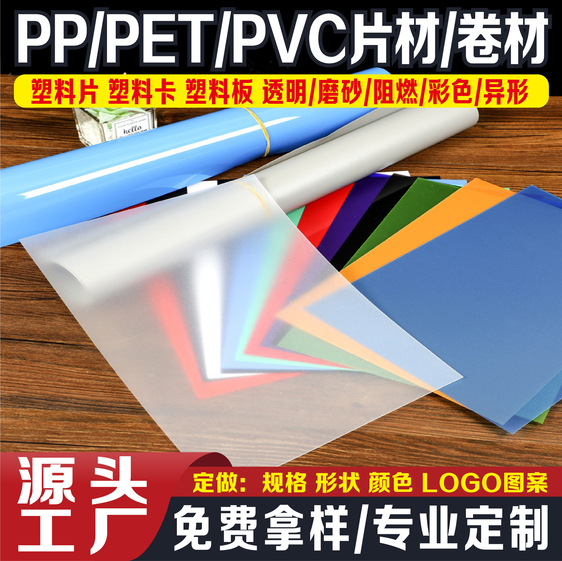 防火阻燃PP磨砂塑料片材电器锂电池包装膜麦拉片胶片抗静电pvc板