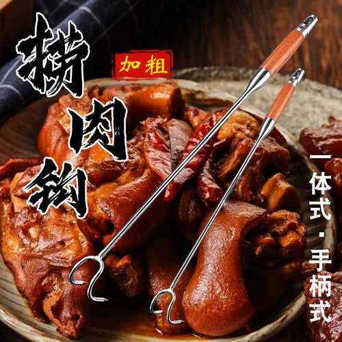 Meat hooks, stainless steel products, meat hooks, pork hooks, barbecue hooks, braised meat hooks, manufacturer hooks, long handle grapple hooks, home