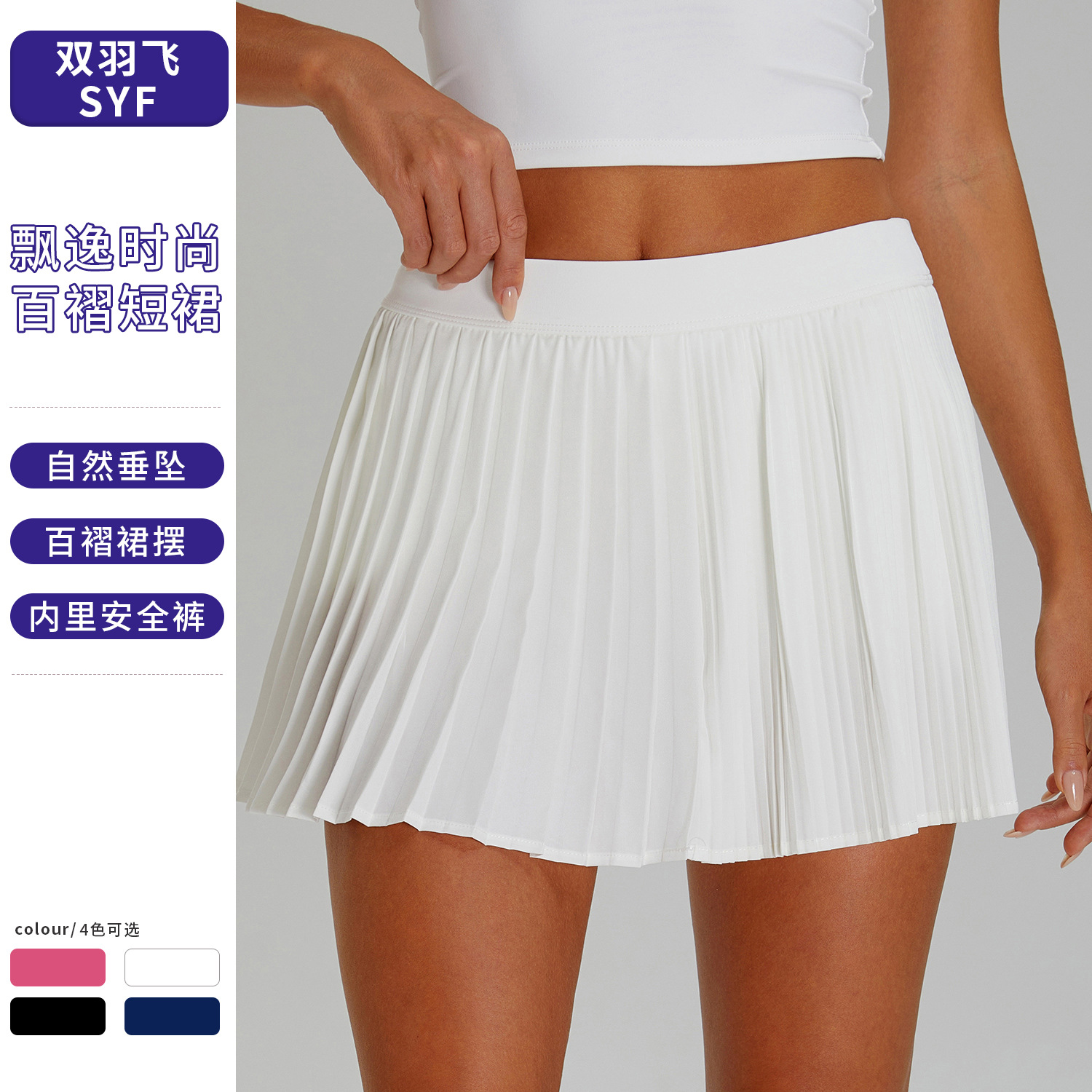 Outdoor Leisure Sports Pleated Tennis Skirt Women's New Breathable Design Irregular Skirt Yoga Sports Skirt