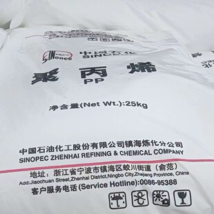 ��ʯ��PP 悺�T30 �۱�ϩ������ ���� �g�Ժ�  �h��