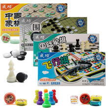 成功磁性磁石折叠陆棋斗兽棋飞行棋象棋儿童五子棋围棋益智跳棋小