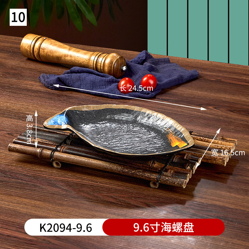 10 9.6 인치 소라 디스크 K2094-9.6