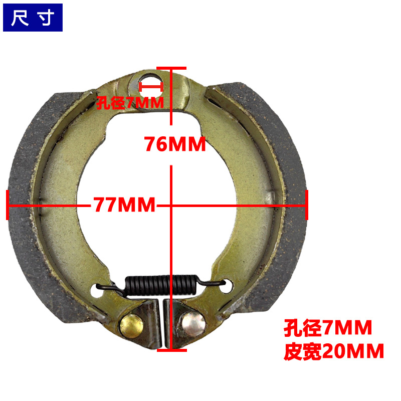 80 almohadillas de freno Emma simple bicicleta eléctrica almohadillas de freno de rueda delantera coche batería de alta calidad zapatas de freno
