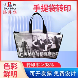 热转印纸;其他材料印刷;烫图、烫钻