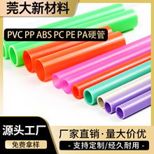 ABS��ɫӲ����߹�ABS���z��PP��PC͸����PVCֱ�ܰ��b�ܿ��Ĺ�