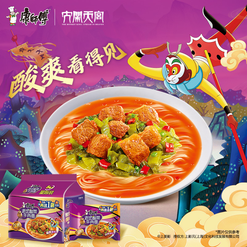 康师傅方便面经典款袋装红烧老坛酸菜牛肉面汤面泡面速食拉面夜宵|undefined