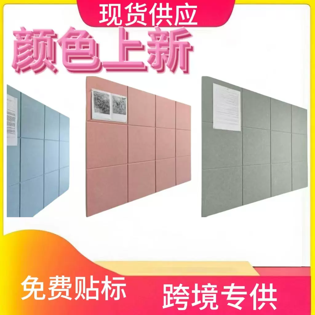 跨境供货12片装声学面板聚酯纤维隔音板加厚背胶自粘吸音板
