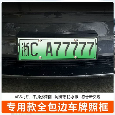 License Plate, License plate holder/license plate holder