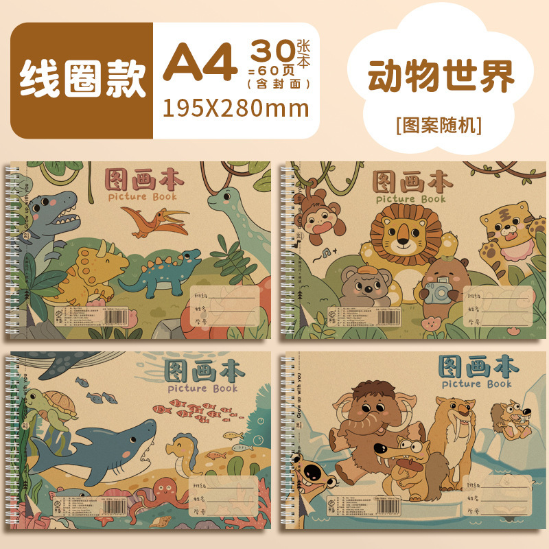 Libro de pintura infantil de Meng Jiner a4 Libro de pintura en blanco engrosado Libro de dibujo de graffiti de bobina para estudiantes Papelería al por mayor