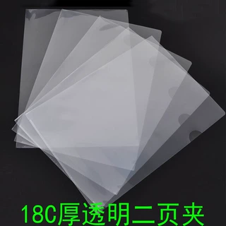 办公用品 透明L形文件夹文件袋二页夹加厚18C资料保护套厂家直销