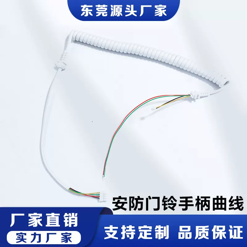 东莞厂家可定制听筒线卷线座机电话线弹簧线安防门铃手柄曲线螺纹