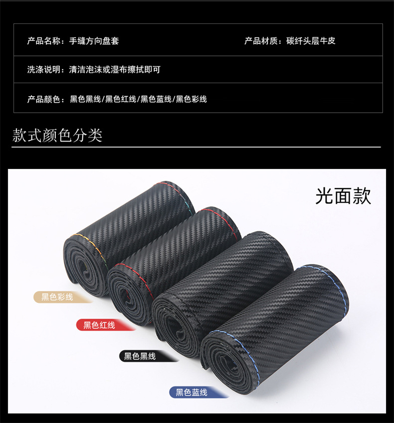 Carbon Fiber First-Layer Cowhide Hand-Stitched Steering Wheel Cover, All-Season Genuine Cowhide Car Handle Cover