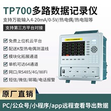 ǢՄ������TP700���I�������ضȟo��ӛ䛃x��·ͨ�����늉�Ѳ��