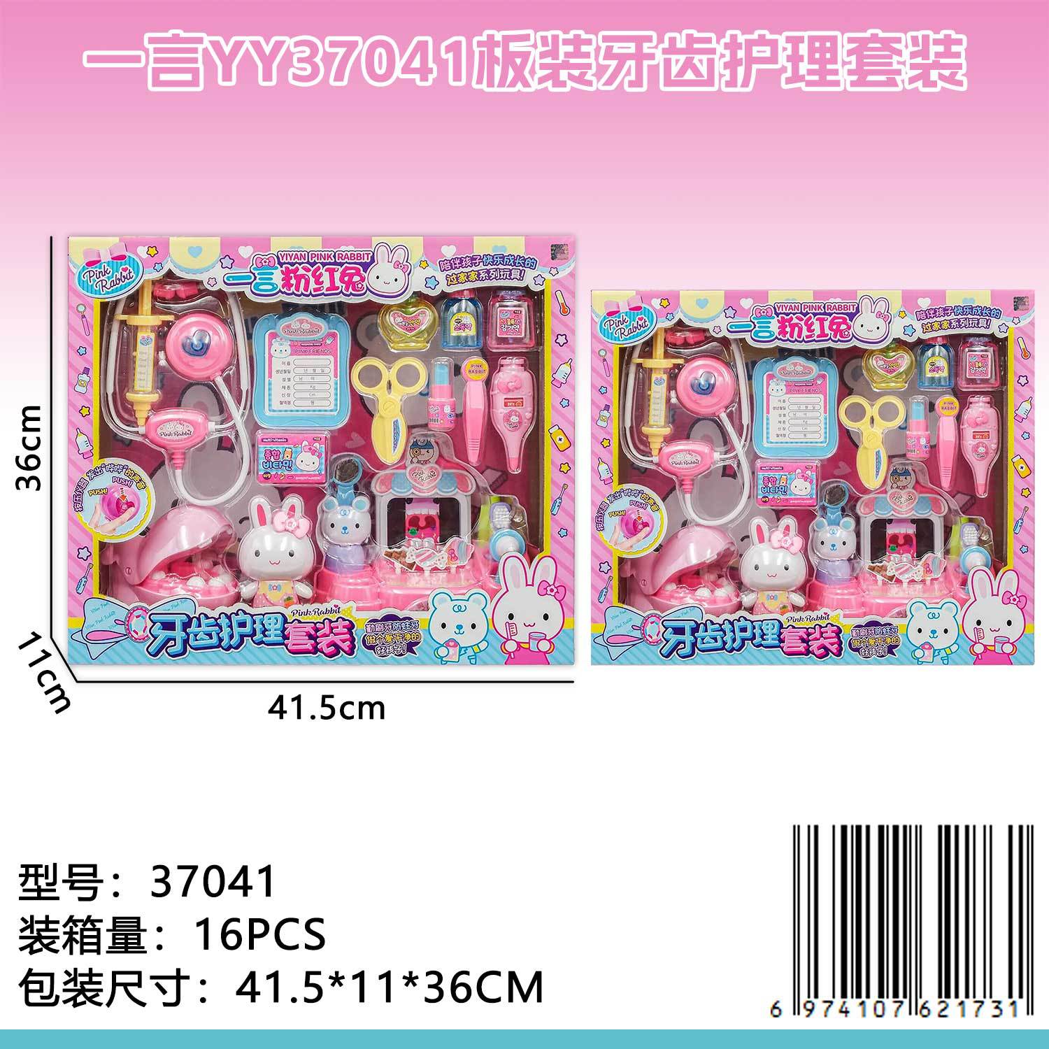 YY37041 치과 치료 키트