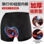 加厚透气速干骑行坐垫