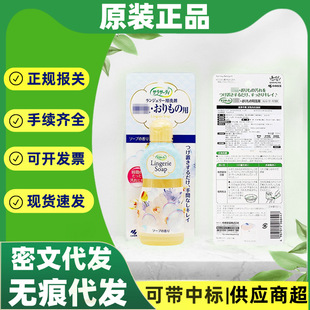 Japan imported Komayashi pharmaceutical underwear detergent girls 120ml menstrual blood underwear laundry detergent wholesale