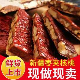 严选美枣王枣仁派整箱6公斤散装批发派新疆灰枣夹核桃仁派特级