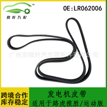 LR062006�羳/�m��LANDROVER·������/�\�Ӱ�l늙CƤ��6PK1949