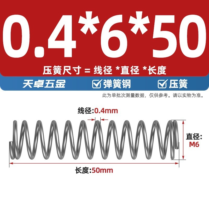 线径0.4 0.5 0.6mm 弹簧钢 压簧压缩压力大小弹簧 减震回位Y型簧|undefined
