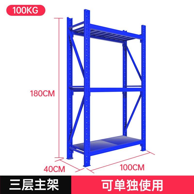 工場直接 100 キロブルー軽量棚取り外し可能な多層倉庫棚貨物棚倉庫棚|undefined