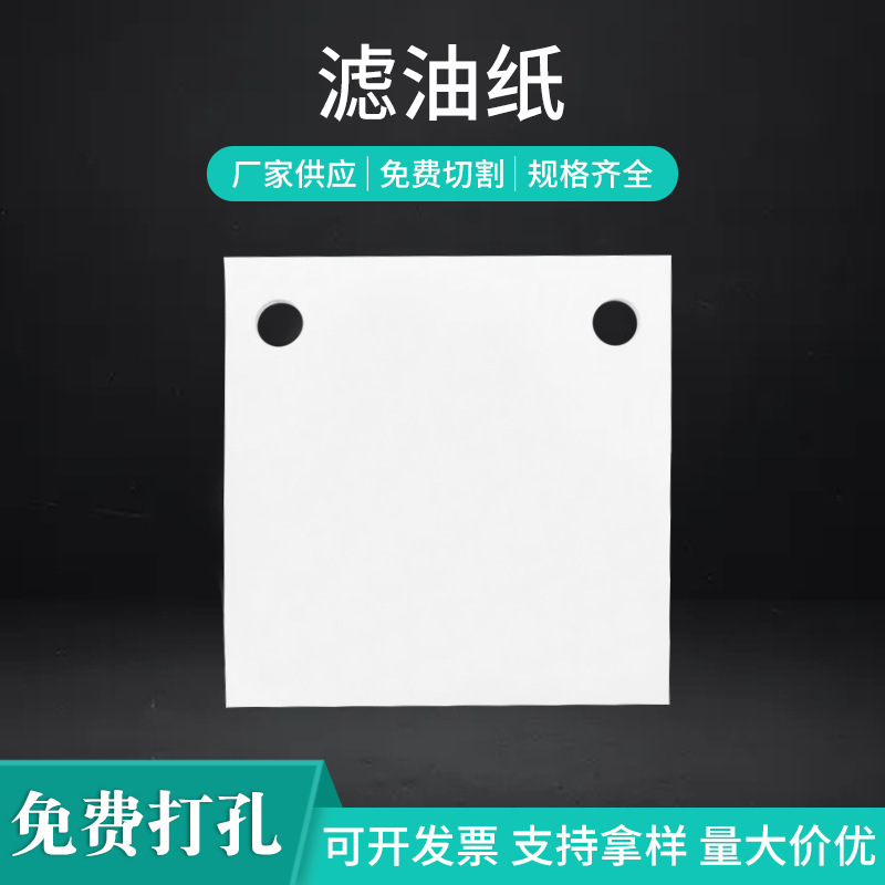 实验室耗材定性滤纸中速滤油纸大张滤纸60*60cm过滤纸机油过滤纸