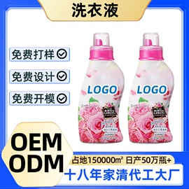 洗衣液;洗洁精;马桶洁厕剂
