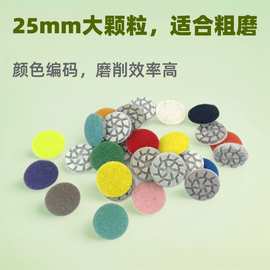 水磨片1寸 25mm大理石磨片石材翻新片金刚石软磨片套装50#--8000#
