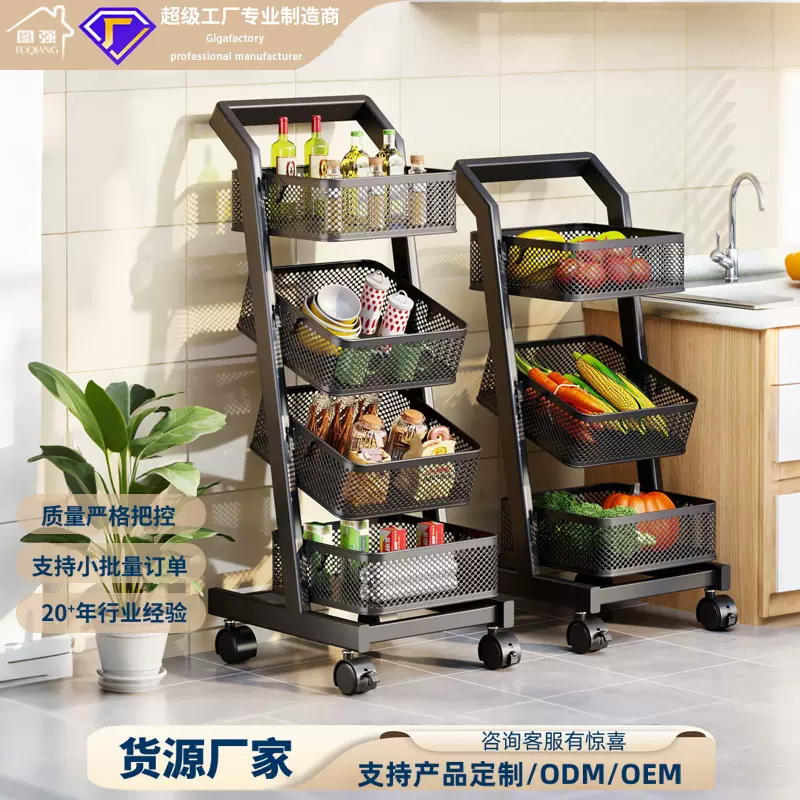 厨房置物架落地多层蔬菜收纳筐家用多功能放菜架子菜篮储物小推