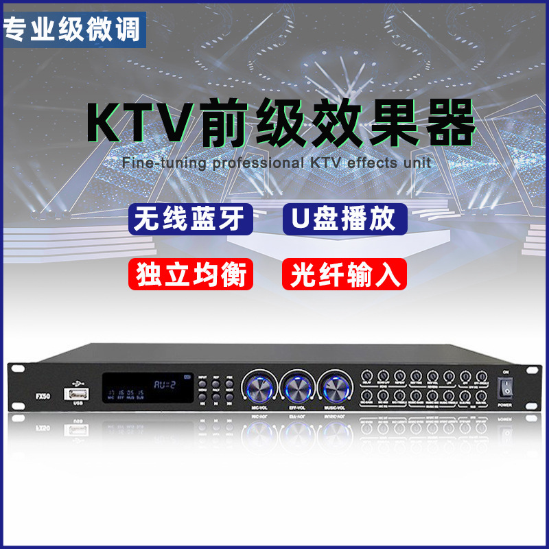 プロフェッショナルサウンドエフェクター プリアンプ KTVイコライザー 家庭用カラオケオーディオ処理 フードル防止 リバーブ防止 Bluetooth DSP|undefined