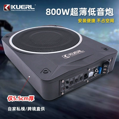 Factory wholesale car audio modification 55mm thick aluminum alloy Xiaogang Gun 12V active ultra-thin Car Subwoofer
